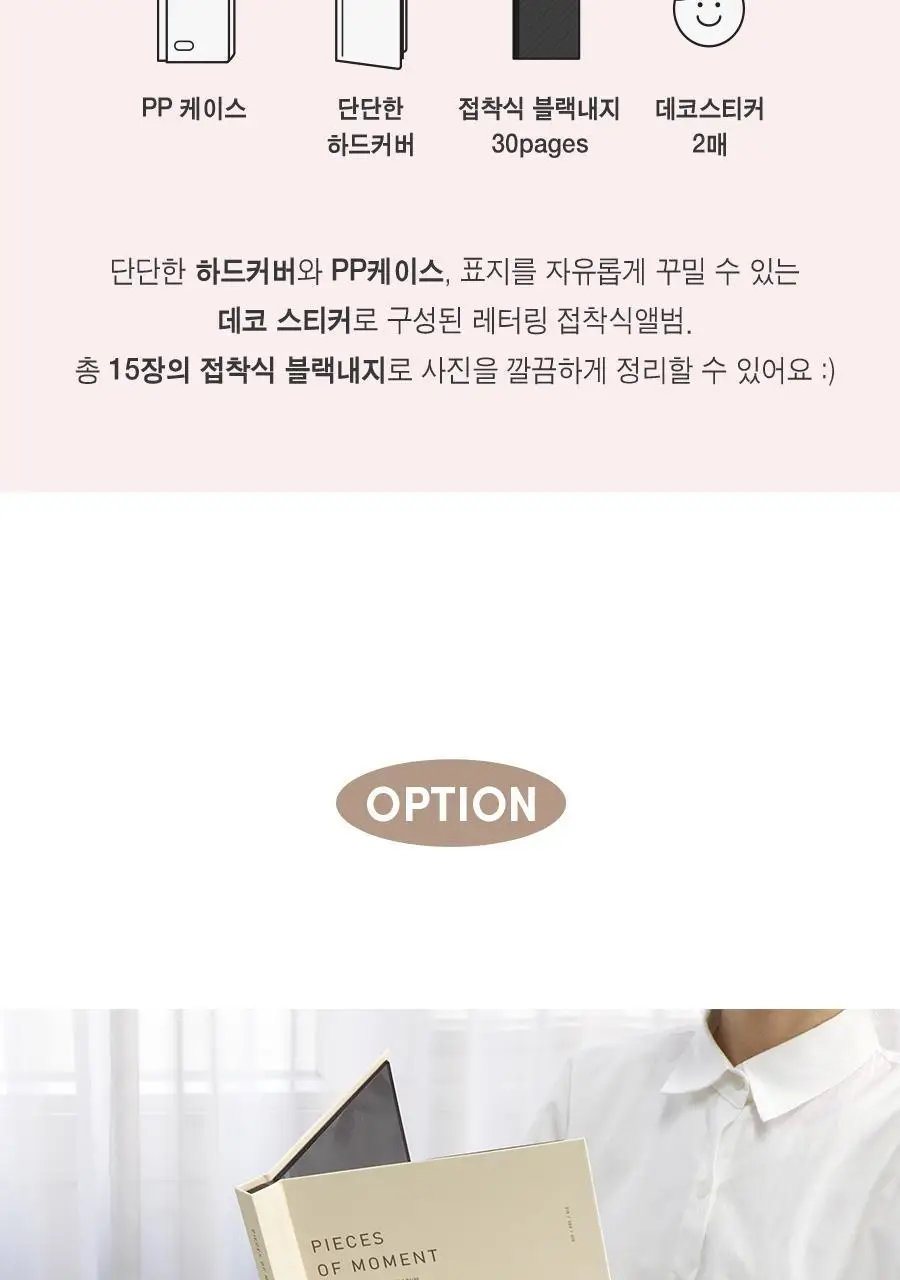 [스티커증정] 아이코닉 레터링 접착식 앨범 상세페이지 6